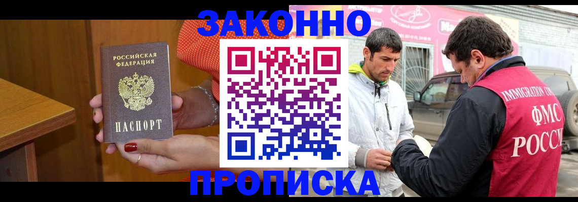 временная регистрация адрес в Сатке