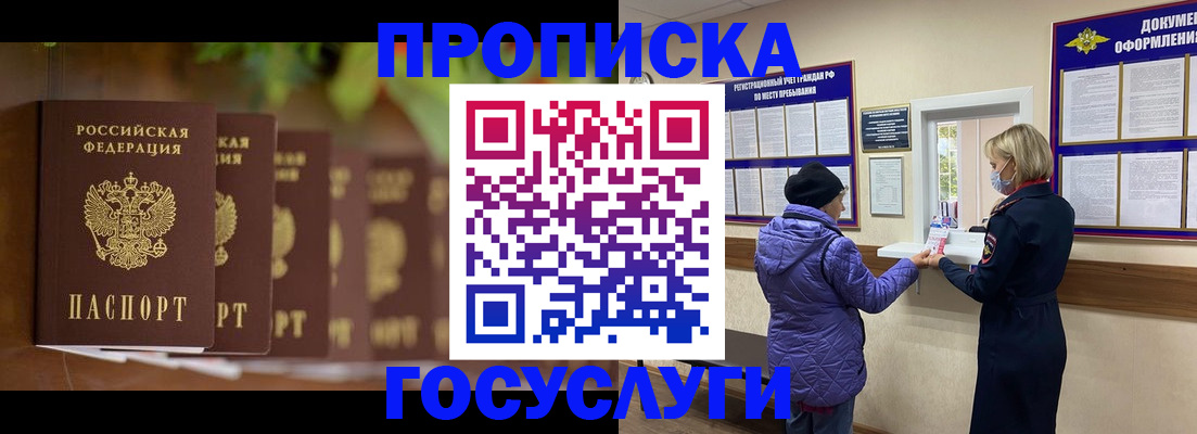 временная регистрация в квартире в Сатке