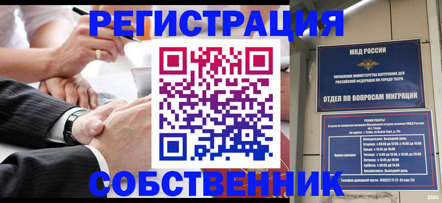 временная регистрация гарантия в Сатке