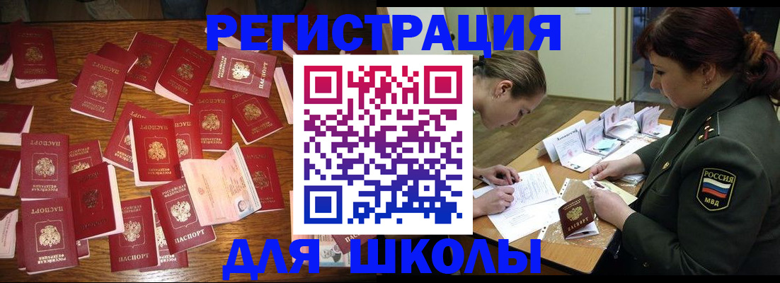 регистрация в Сатке