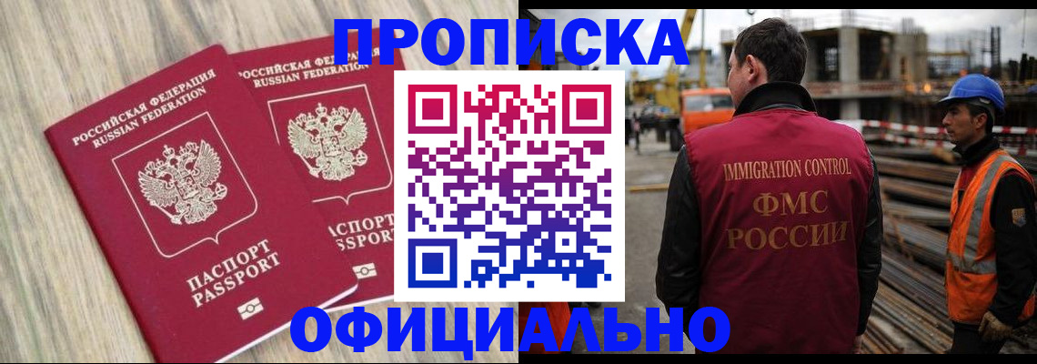 прописка поиск в Сатке